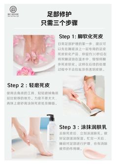 Foot care steps with images of soaking, exfoliating, and moisturizing feet