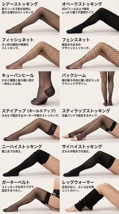 Multiple examples of stockings and legwear on various legs against a white background