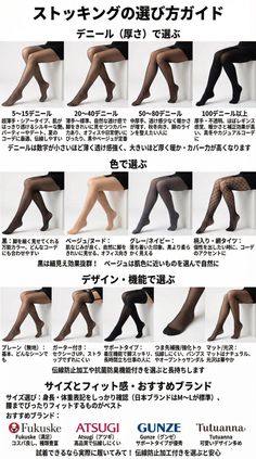 Multiple pairs of legs modeling different styles and colors of tights and stockings