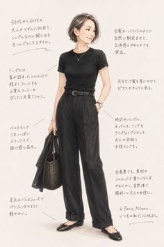 Illustration of a woman in an all-black outfit with short hair and a handbag