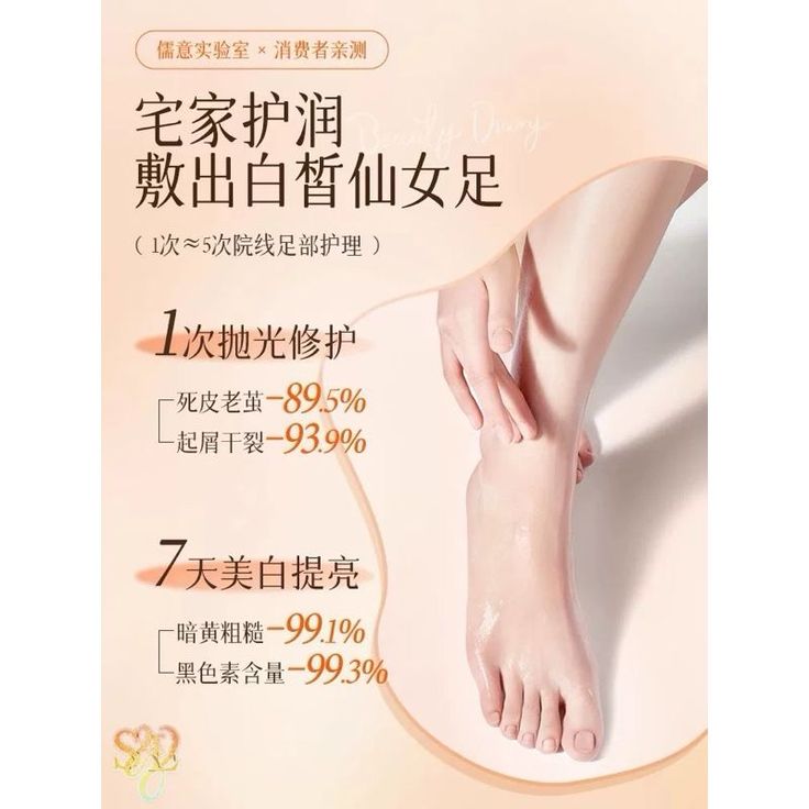 A close up of a foot and lower leg with a hand touching the ankle, with Chinese text
