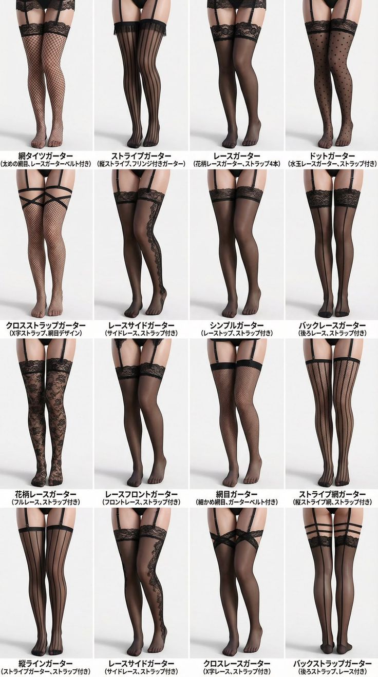 Multiple pairs of legs modeling various styles of black stockings and garter belts