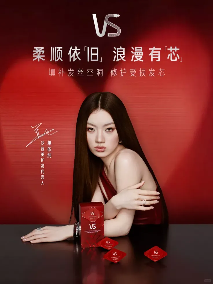 Woman with long dark hair in a red dress with product placement